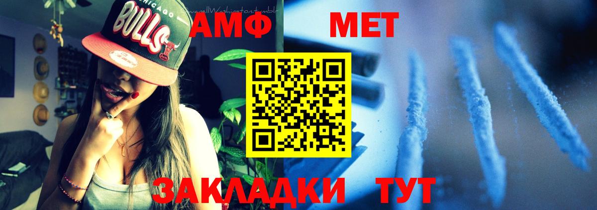 АМФ 98%  Вход с VPN  Амфетамин  Сосновый Бор 