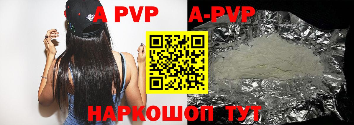 Сосновый Бор  Alpha-PVP СК КРИС  Альфа ПВП мука  где найти   Alfa_PVP  Вход с VPN  A-PVP VHQ 