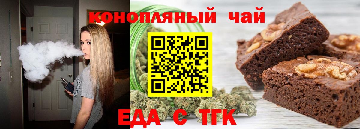 Печенье с ТГК марихуана  Вход с VPN  Сосновый Бор 