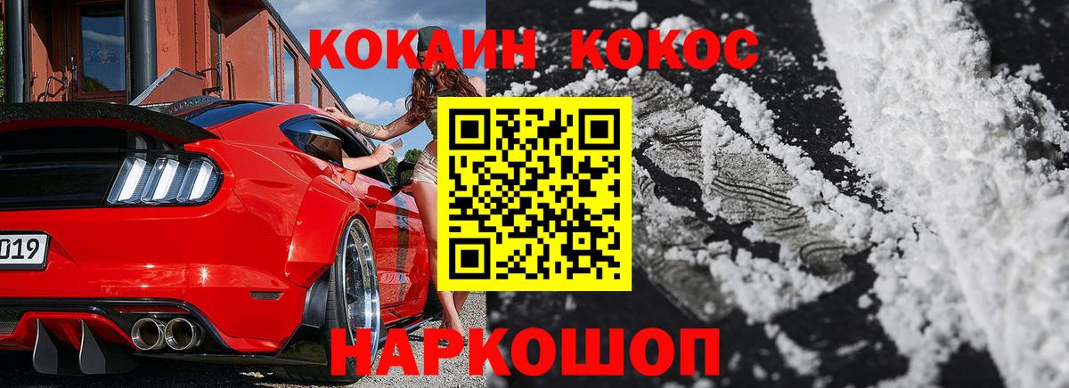 Сосновый Бор  Cocaine Fish Scale  COCAIN Боливия  Вход с VPN 