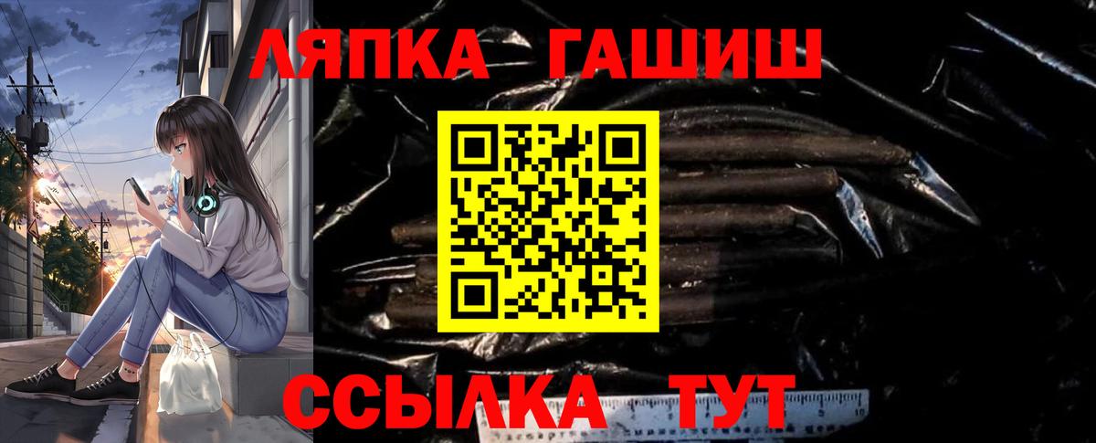 Гашиш Premium  ГАШ hashish  Гашиш  Сосновый Бор  Вход с VPN 