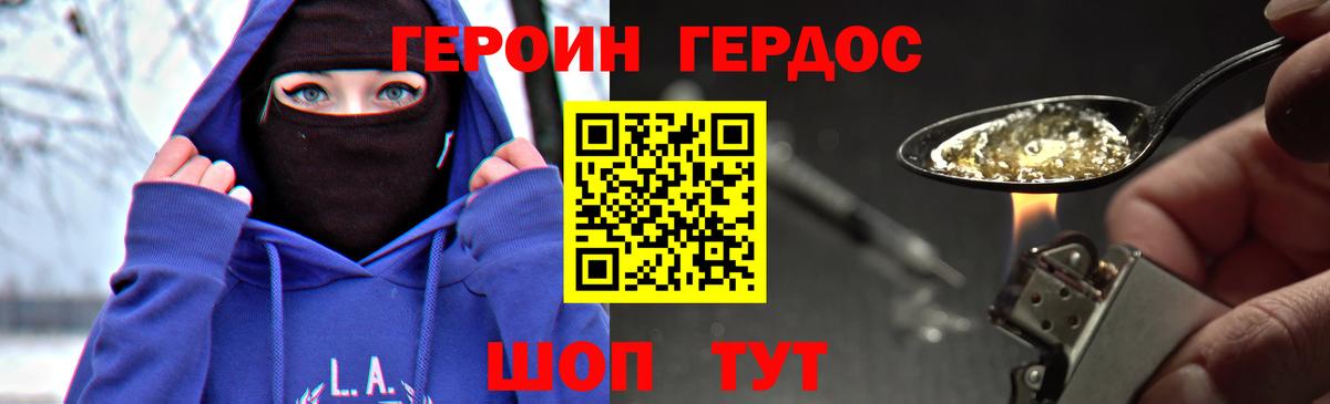 Героин  Вход с VPN  Сосновый Бор  ГЕРОИН герыч 