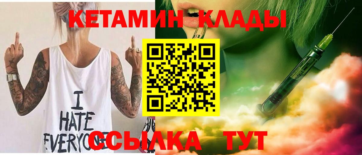 Сосновый Бор  КЕТАМИН VHQ  КЕТАМИН VHQ  Вход с VPN 