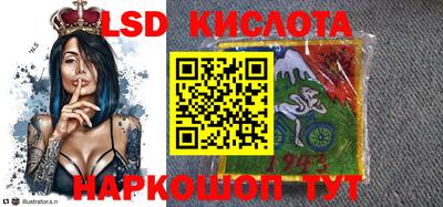 марки lsd Пенза