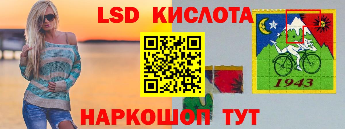 LSD-25 экстази  Вход с VPN  Сосновый Бор  ЛСД экстази кислота 