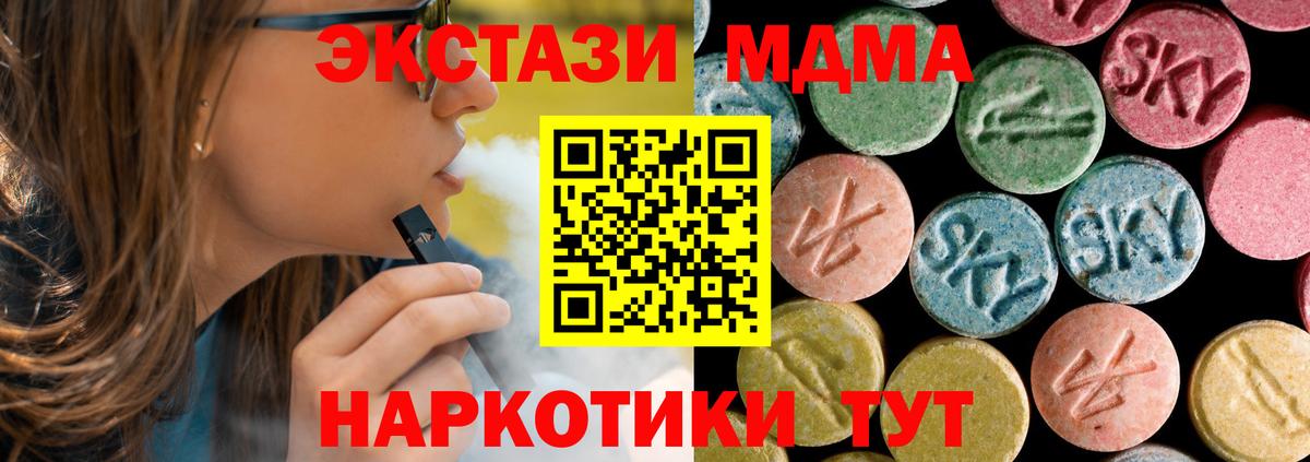 МДМА Molly  MDMA crystal  Сосновый Бор  Вход с VPN 