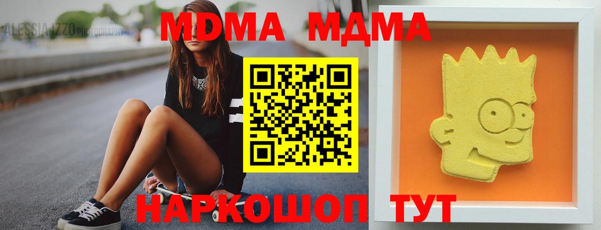 MDMA VHQ Сосновый Бор