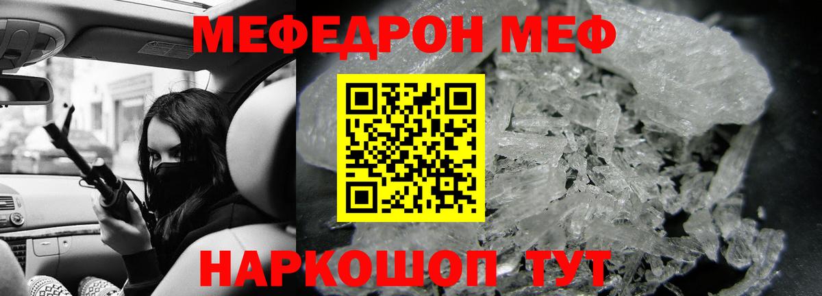 МЯУ-МЯУ  Меф  Вход с VPN  МЯУ-МЯУ мука  Мефедрон VHQ  Сосновый Бор 