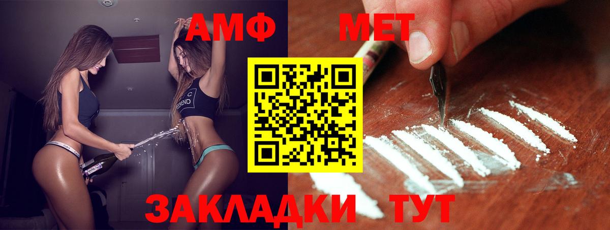 МЕТАМФЕТАМИН пудра  МЕТАМФЕТАМИН пудра  Вход с VPN  Сосновый Бор 