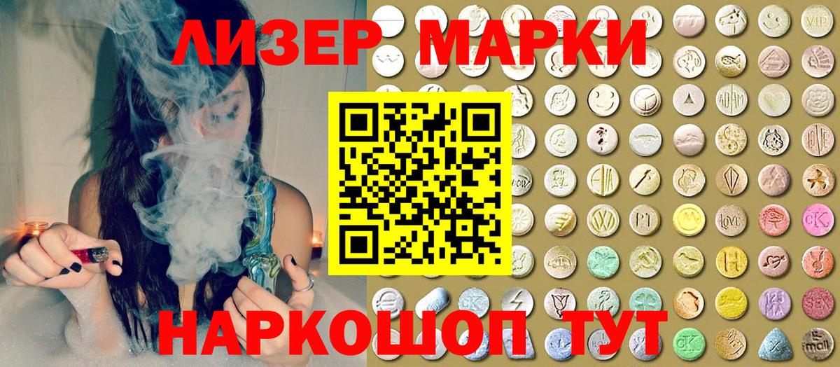 Сосновый Бор  Марки NBOMe 1,8мг  Марки 25I-NBOMe  Вход с VPN 
