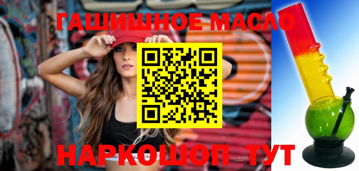 ТГК гашишное масло  наркотики  Сосновый Бор  Вход с VPN 