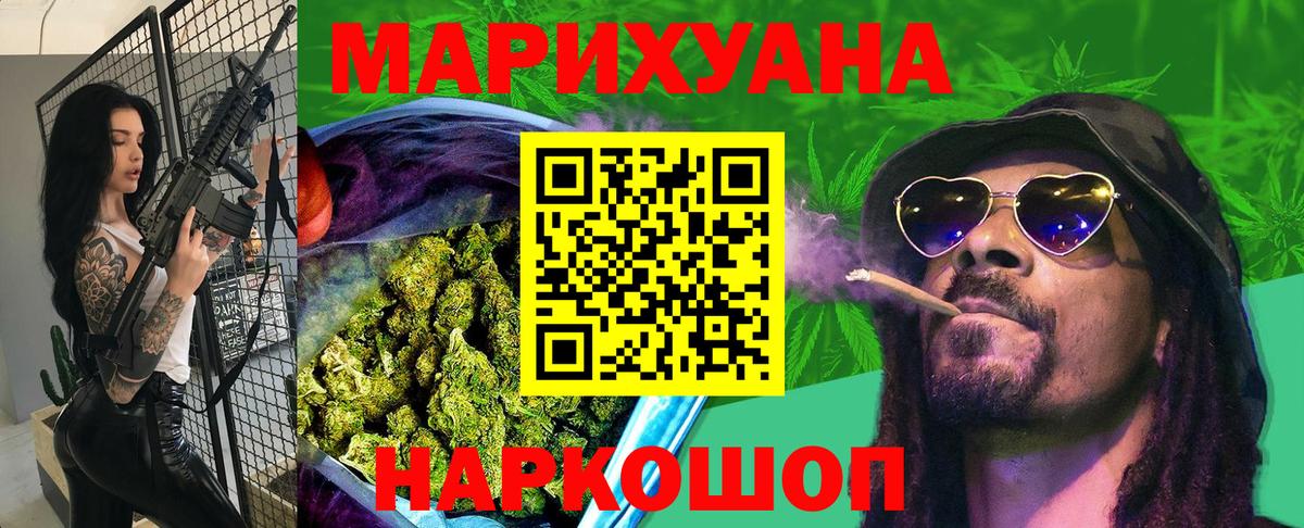 Канабис семена  Вход с VPN  МАРИХУАНА семена  Сосновый Бор  Бошки Шишки White Widow 